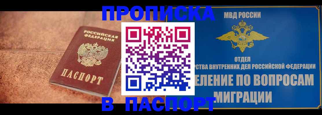 прописка для военкомата в Южноуральске