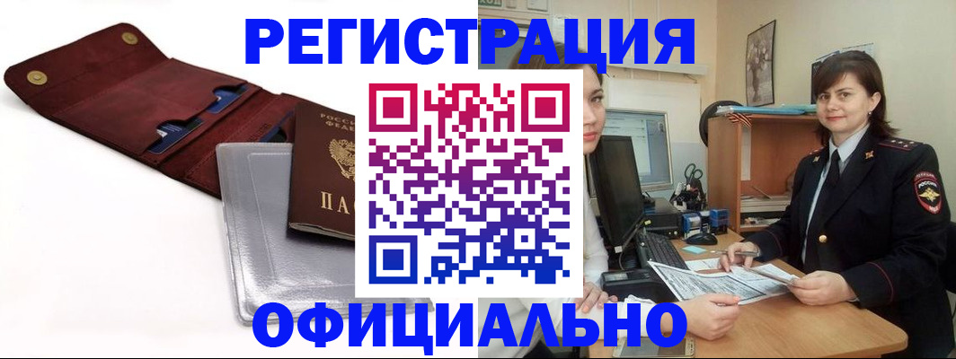 прописка поиск в Южноуральске